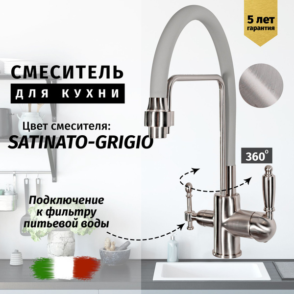 Смеситель Vivi Felice 1920 Латунь, Каучук С краном для питьевой воды ...