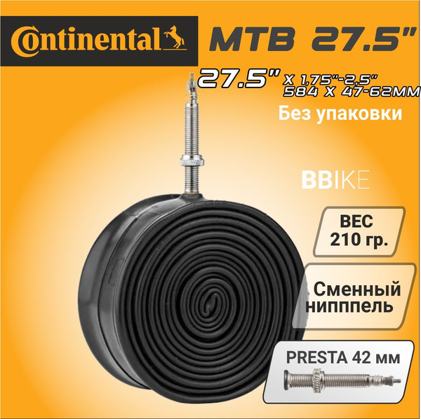 Велокамера Continental MTB 27.5" (вентиль Presta 42мм) Поставляется ...