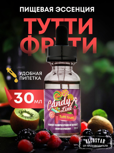 Эссенция кондитерская ТУТТИ ФРУТТИ Tutti Frutti вкусовой концентрат ...
