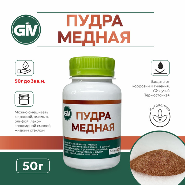 Декоративное покрытие "Пудра Медная", Матовое покрытие, Полуматовое ...