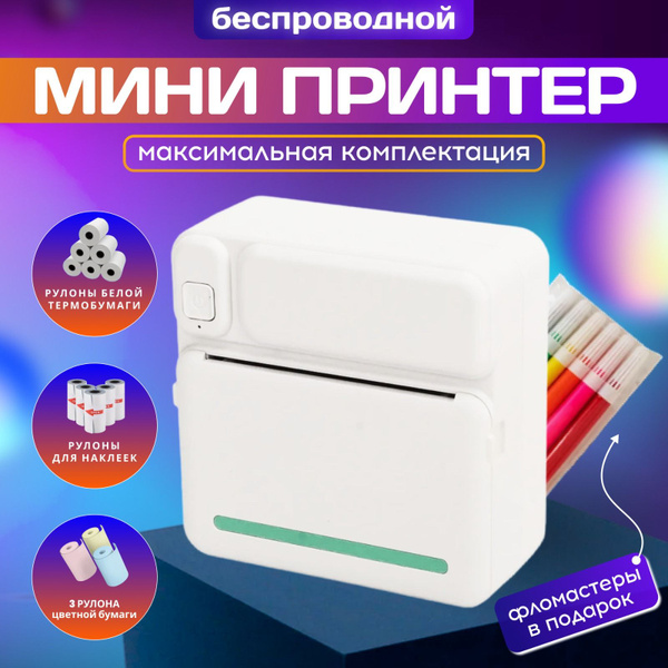 Характеристики Мини принтер для телефона портативный термопринтер ...