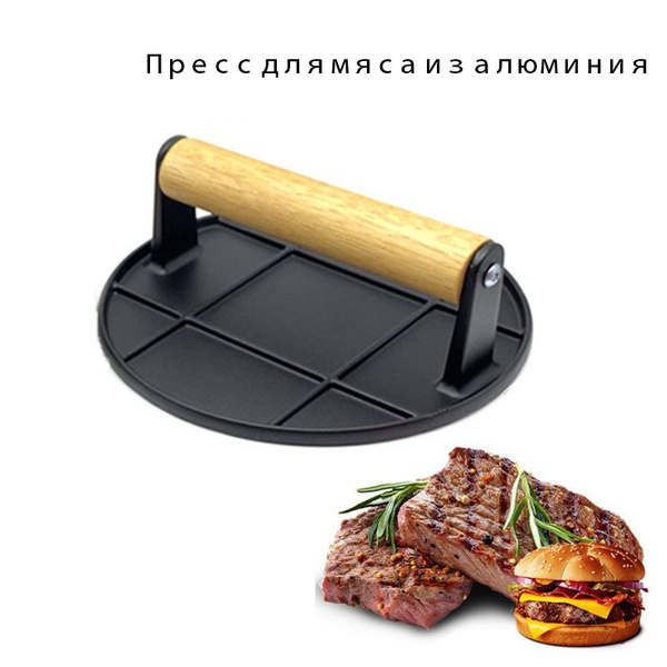 Пресс для мяса для гамбургеров (квадратный) - купить с доставкой по ...