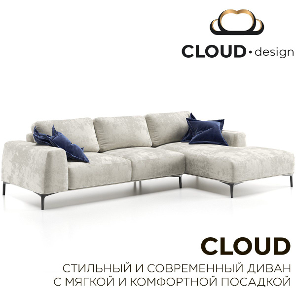 Cloud design диваны