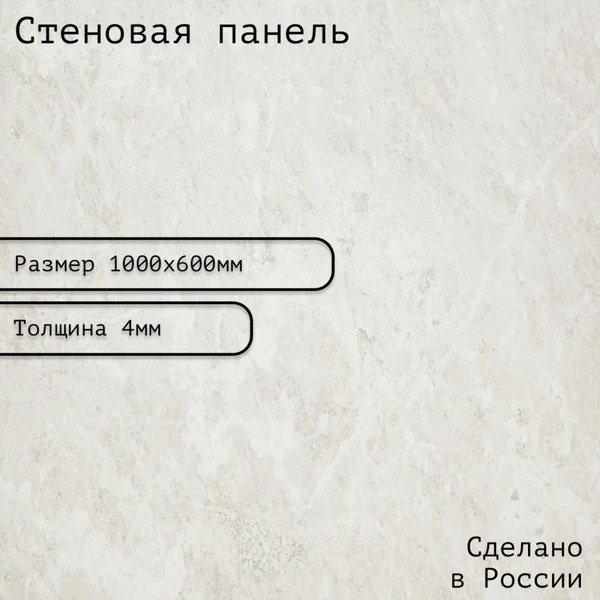 Фартук для кухни 1000х600х4. Цвет: "Королевский опал". купить по ...
