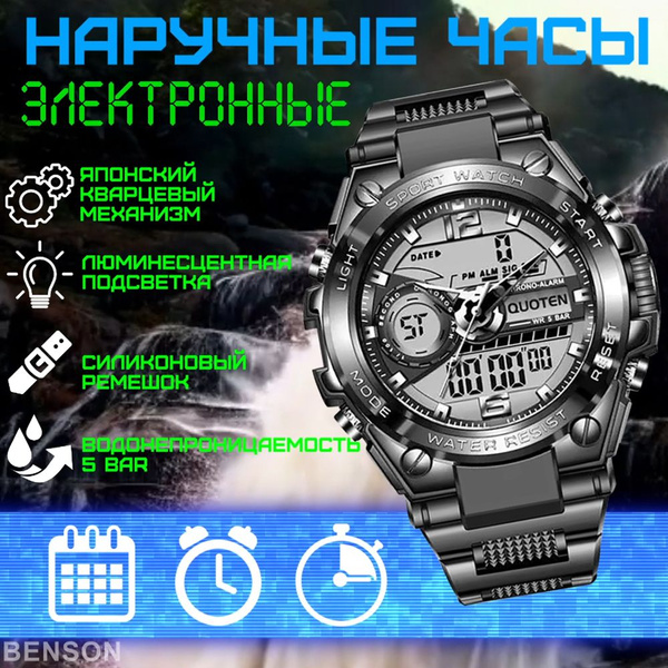 Часы наручные мужские. Электронные спортивные часы с подсветкой ...