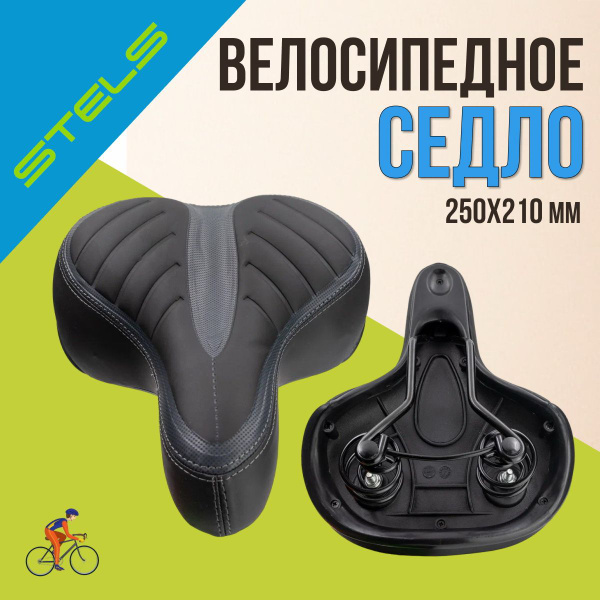 Седло для велосипеда STELS, сиденье на велосипед AZ-5555 G-02 - купить ...