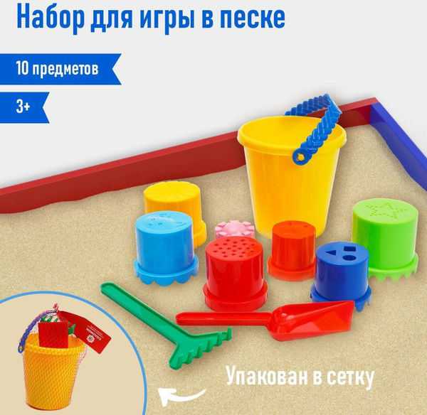 Набор для игры в песке, цвета МИКС - купить с доставкой по выгодным ...
