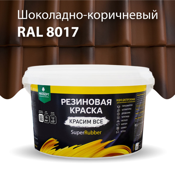 Вопросы и ответы о Краска морозостойкая резиновая по дереву, бетону ...