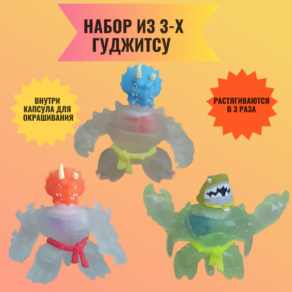 Тянущаяся фигурка из популярного детского сериала Герои Гуджитсу ...
