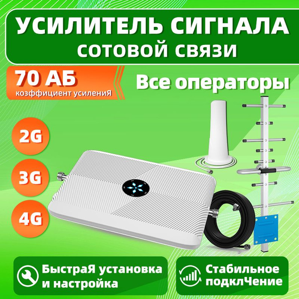 Роутер Goboost 5 Частотный диапазон усилитель сотовой связи для ...