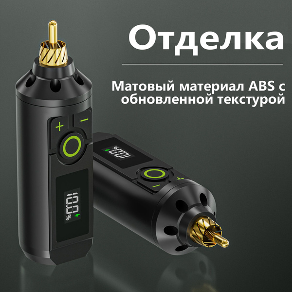 Беспроводной блок питания для тату и пм -машинки ,разъемы RCA,1200 мАч ...