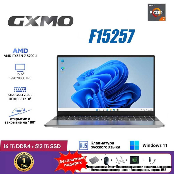 Моноблок 15.6" GXMO F15257, - купить по выгодной цене в интернет ...