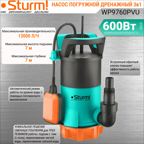 Погружной дренажный насос Sturm 600 Вт WP9760PVU - купить по выгодной ...