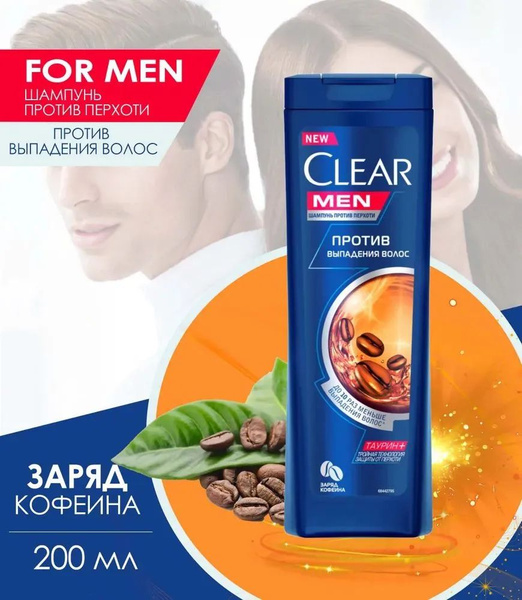 Clear MEN Шампунь для волос мужской Против выпадения волос, от перхоти ...