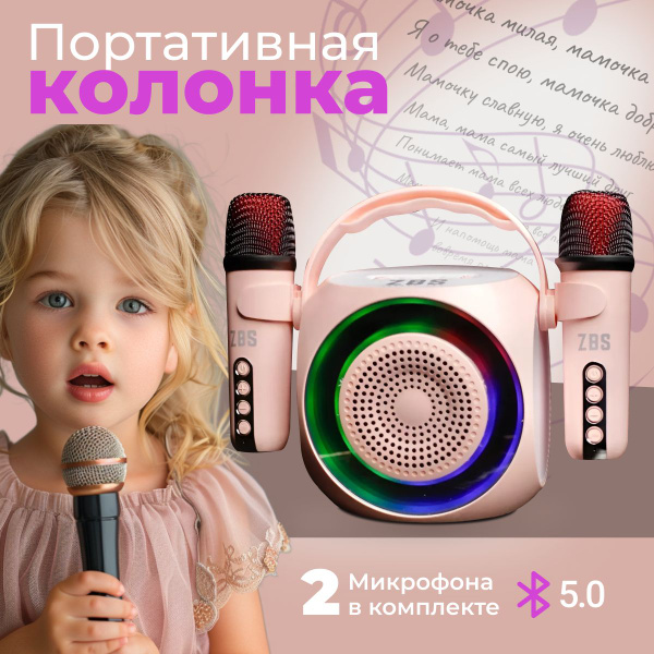 Беспроводная колонка 1000 Мелочей (Всё для дома) портативная колонка ...