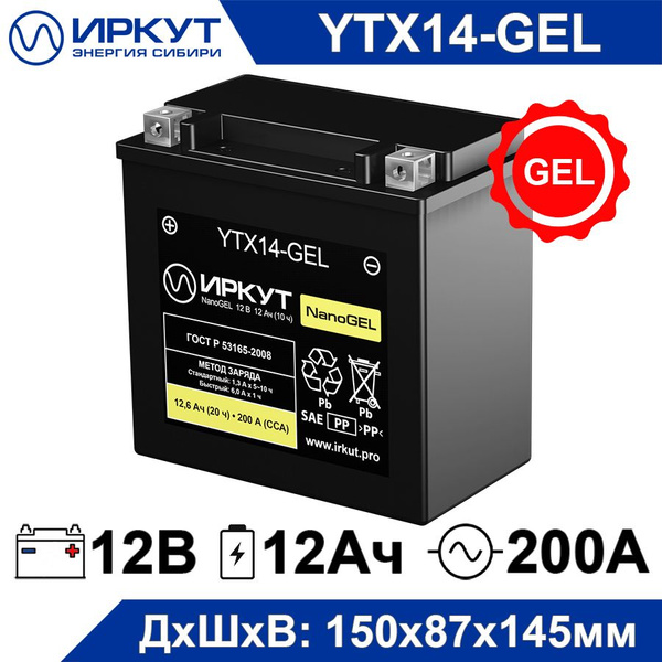 Аккумулятор для мототехники ИРКУТ YTZ14S-BS купить по выгодной цене в ...