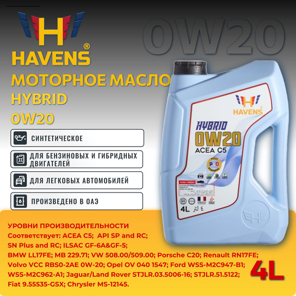 Масло моторное Havens 0W-20 - купить в интернет-магазине OZON (1335268543)