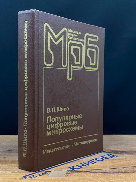 Популярные цифровые микросхемы - купить с доставкой по выгодным ценам в ...
