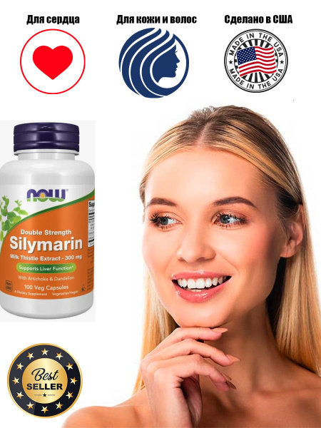 Silymarin Milk Thistle 300 мг 100 капсул для иммунитета - купить с ...