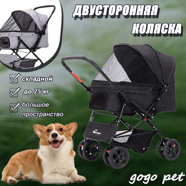 Двусторонняя коляска прогулочная для собак и кошек, для мелких и ...