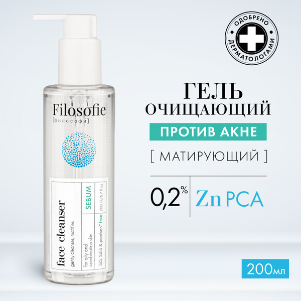 FILOSOFIE Гель для умывания лица для проблемной и жирной кожи с цинком ...