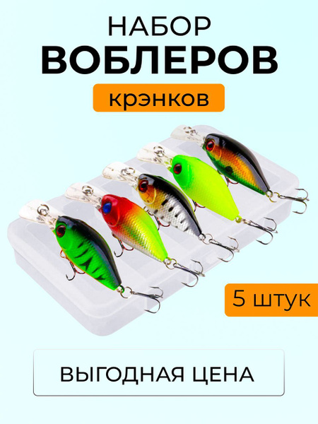 Воблер Крэнк (Crank) Fish world Воблеры на щуку, судака, жереха, окуня ...