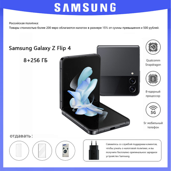 Смартфон Samsung Смартфон Galaxy Z Flip 4 8/256 ГБ, черный - купить по ...