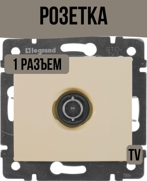 Розетка с разъемом для TV - купить по низкой цене в интернет-магазине ...