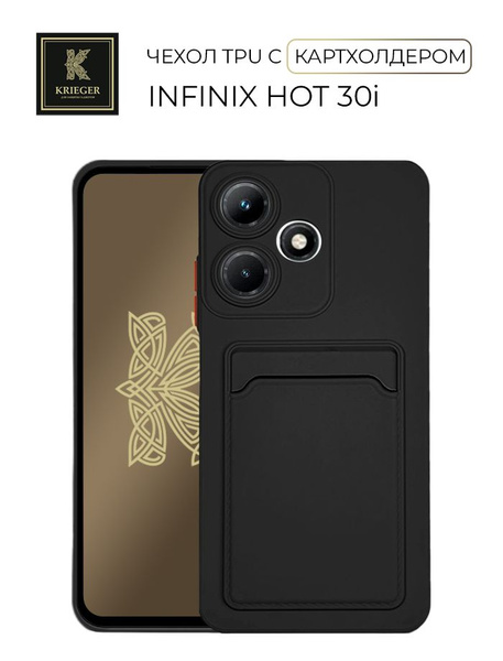Силиконовый чехол для Infinix Note 30i с кармашком для карты TPU черный ...