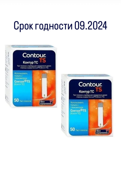 Тест полоски Контур ТС (Contour TS) Срок 09.2024 г. - купить с ...