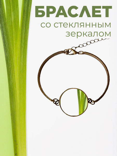 Браслет глидерный - купить с доставкой по выгодным ценам в интернет ...