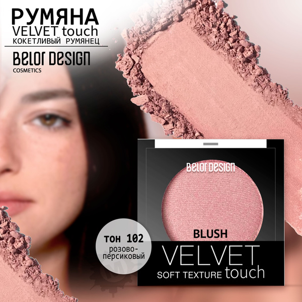 Характеристики BELOR DESIGN Румяна для лица Velvet Touch тон 102 ...