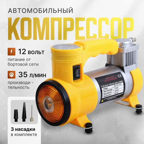 компрессор для автомобиля компр_7 для шин по низкой цене - купить в ...