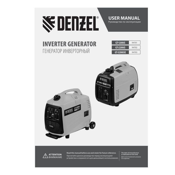 Генератор инверторный GT-1200iS, 1.2 кВт, 230 В, бак 2.4 л, закрытый ...