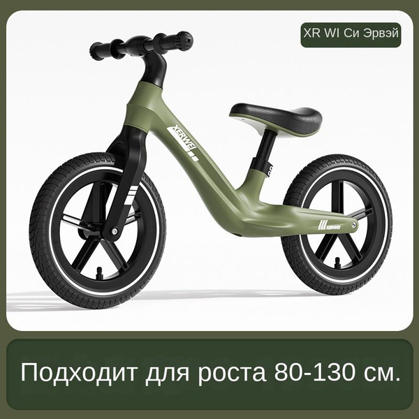 Детские балансировочные велосипеды от 2 до 6 лет без педалей ...