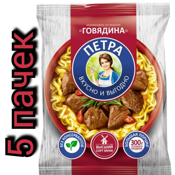 Вермишель быстрого приготовления "Петра", со вкусом говядины, 50гр./5шт ...