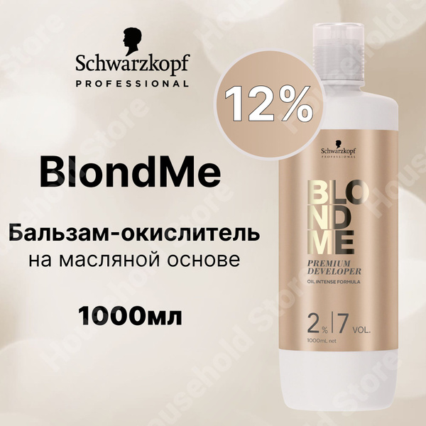 BlondMe Бальзам-окислитель 12% Schwarzkopf Professional, 1000мл ...