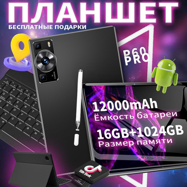Купить планшет Lenovo SUPER P60 12.9", 1024 GB по низкой цене: отзывы ...