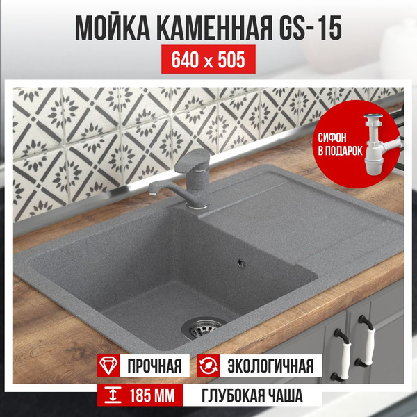 Мойка - раковина для кухни Gamma Stone GS-15 309 из искусственного ...