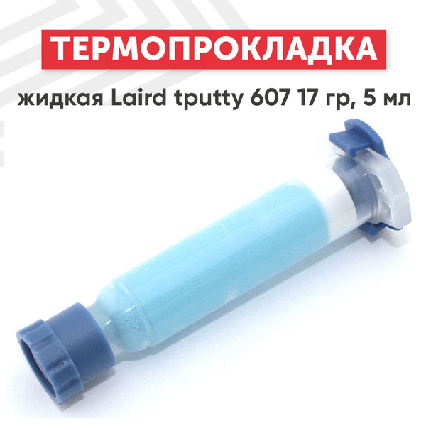 Термопрокладка Laird Technology Laird_tputty_607-R купить по выгодной ...