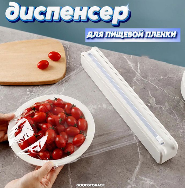 Диспенсер для стрейч пленки, ABS пластик купить по низкой цене с ...