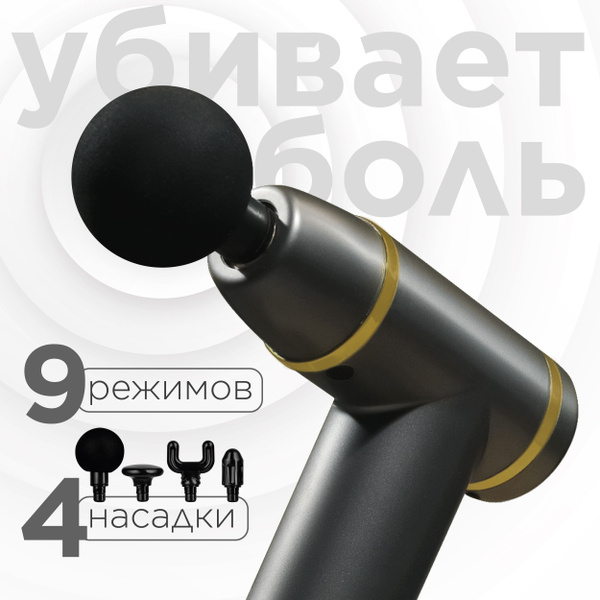 Массажный прибор - купить с доставкой по выгодным ценам в интернет ...