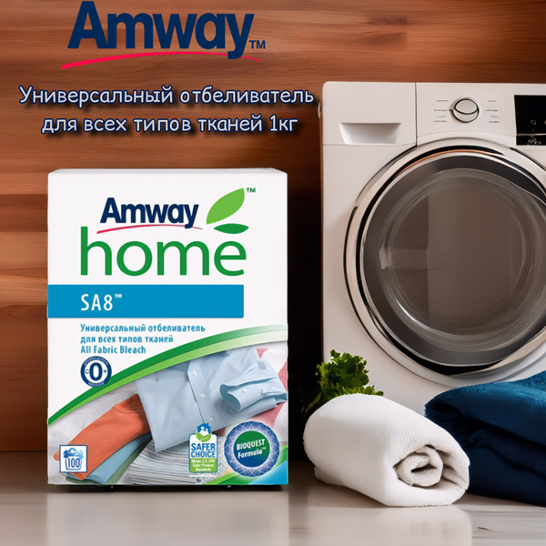 Amway Отбеливатель для всех типов тканей ,1кг / Амвей home купить на ...