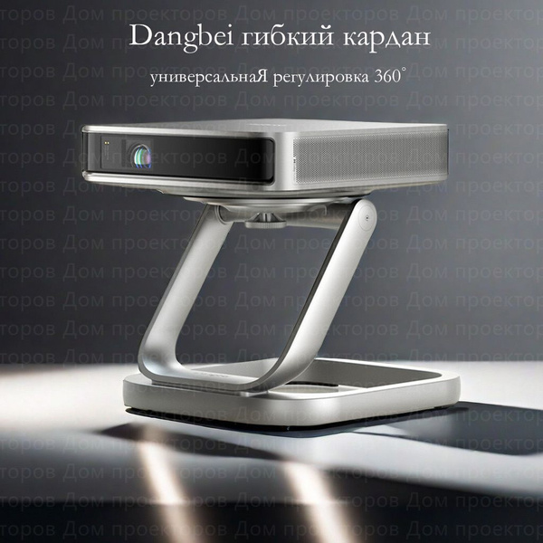 Настройка облачной платформы Dangbei - купить с доставкой по выгодным ...