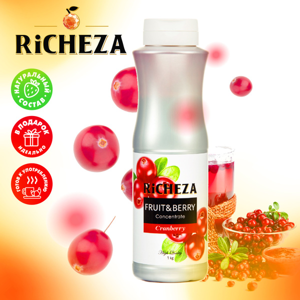 Концентрат для напитков Клюква RiCHEZA, 1кг (для лимонадов, чая ...