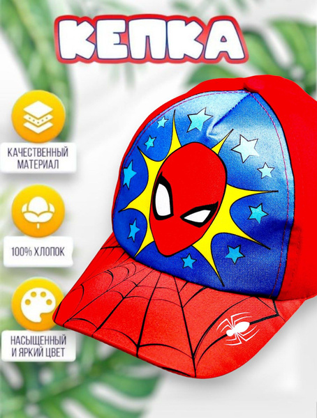 Бейсболка Marvel Человек-паук - купить с доставкой по выгодным ценам в ...
