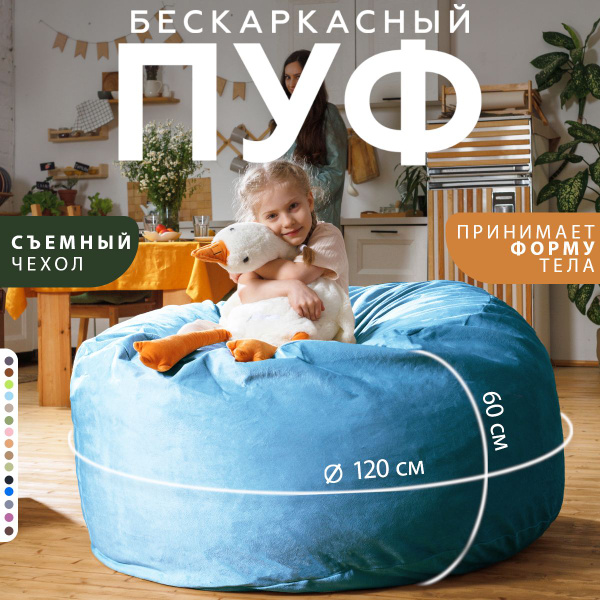 Кресло-мешок Bubble Bag Пуфик, Велюр натуральный, Размер XL - купить по ...