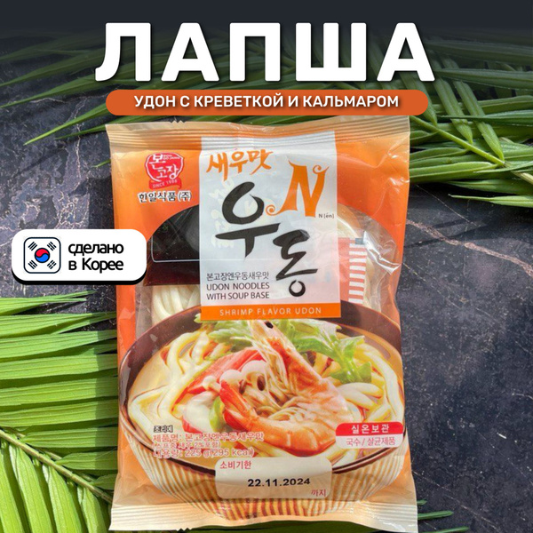 Лапша быстрого приготовления Удон со вкусом креветки и кальмара ...