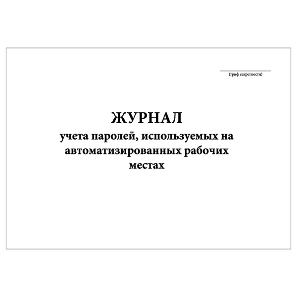 Как поменять имя пользователя на ноуте. Учет паролей пользователей. Приложения для хранения паролей windows. Изменить имя учетной записи windows 10 при входе в систему. Учет паролей пользователей.