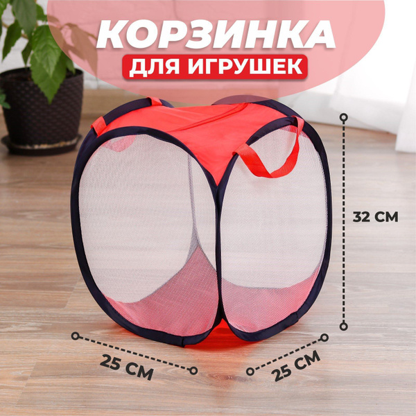 Корзина для игрушек Сима-ленд 2523088, 32х25х32 см - купить по низкой ...